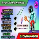 Bristi Pore Tapur Tupur (Bhola Baba 1Step Humming Mix 2024-Dj Swarup Remix-Falta Se